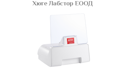 Мобилна аспирация Renfert Silent XS