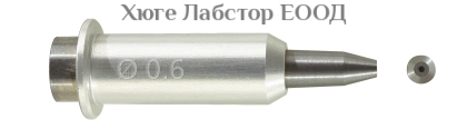 Дюза за пясъкоструйник Ø 0.60 mm