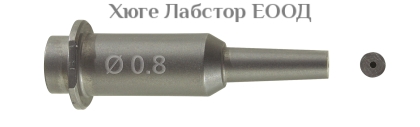 Дюза за пясъкоструйник Ø 0.80 mm