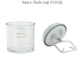 Смесителна купа с бъркалка за Renfert Twister 500 мл.