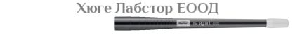 Дръжка за четка lay:art evo standard 1бр.