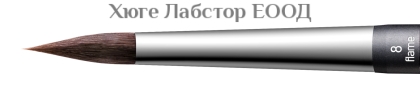 Накрайници за четка за керамика lay:art evo 2бр.