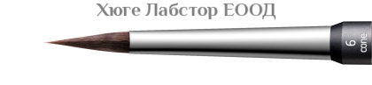 Накрайници за четка за керамика lay:art evo 2бр.