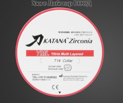 Циркониев диск KATANA YML 98x18