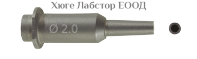Дюза за пясъкоструйник Ø 2.00 mm