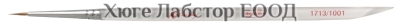 Четки за керамика Renfert Kolinsky, 2 бр.