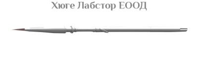 Накрайник за четки за керамика Renfert Genius evo, 2 бр.