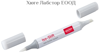Изолация Renfert Iso-Stift, 4.5 мл.