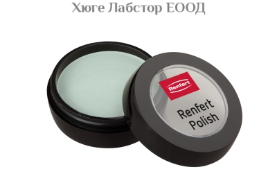 Полирни пасти Renfert Polish