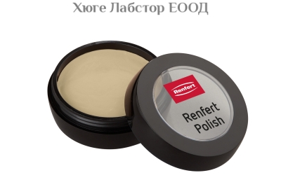 Полирни пасти Renfert Polish
