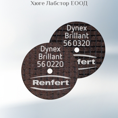 Сепаратор за керамика Renfert Dynex Brillant, 10бр.