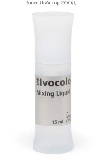 IPS Ivocolor Mixing Liquid 15ml