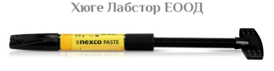 SR Nexco Paste Effect 2.5 g